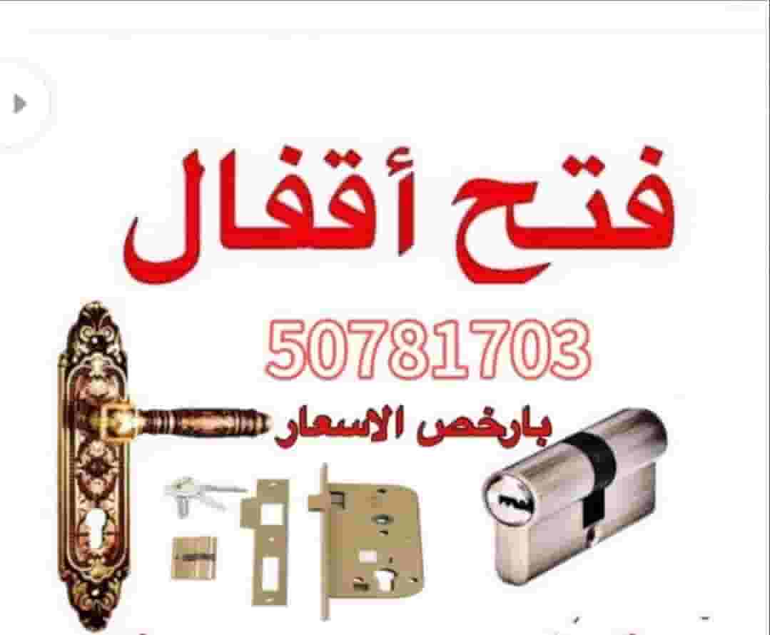 Carpenter in Kuwait