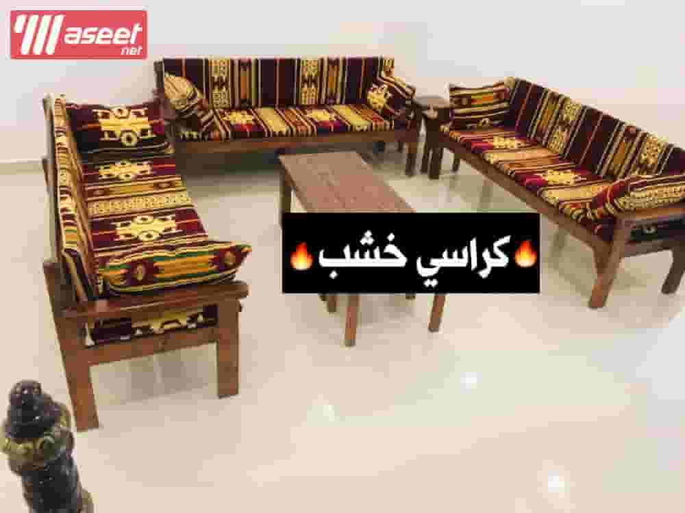 كراسي خشب كراسي حديد