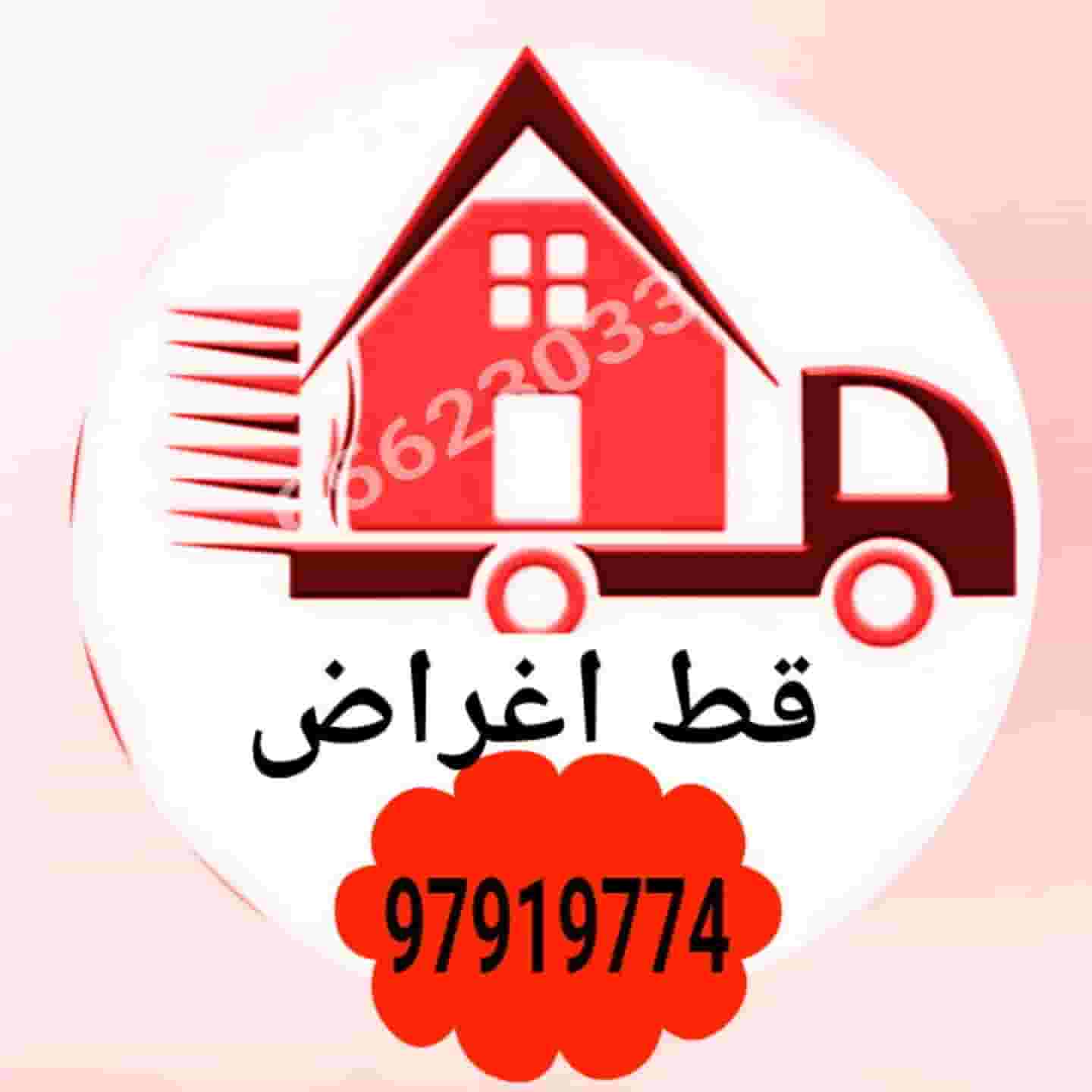 تنظيف منزل
