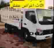 خدمات توصيل اغراض المحرقه