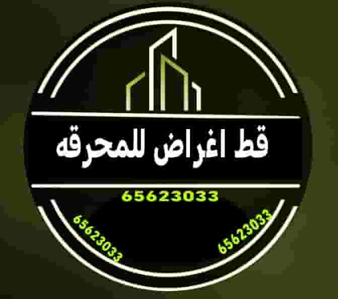 تنظيف منازل