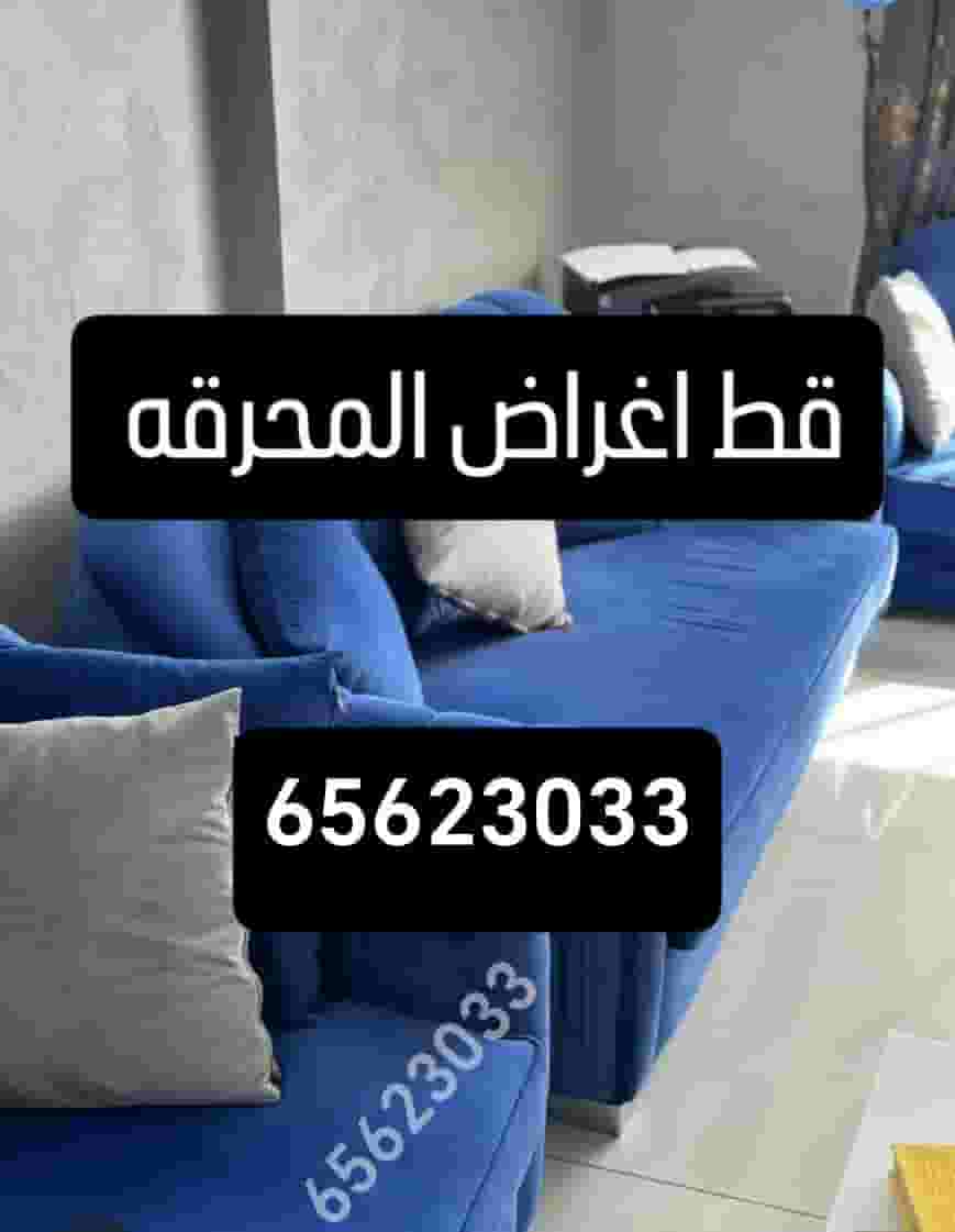 نجار وفني تركيبات داخل المنزل