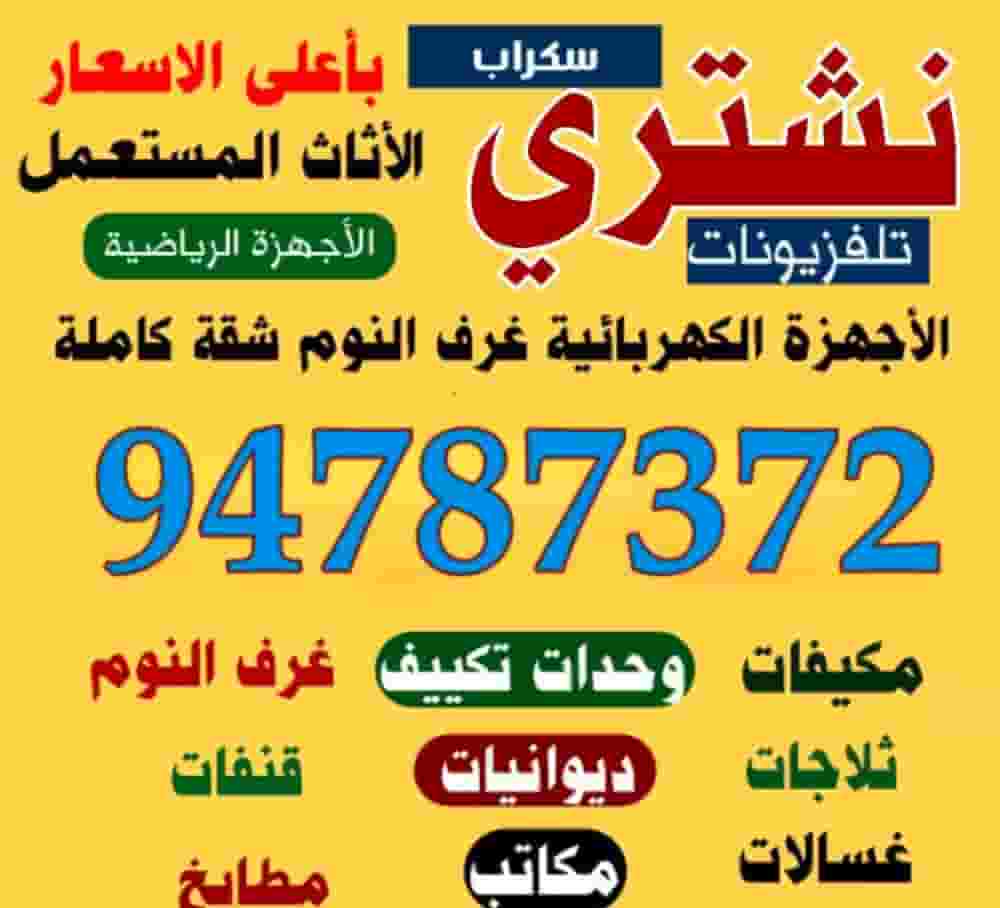 نشتري الاجهزة الكهربائية مكيفات وحدات تكييف