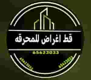 تنظيف المنازل