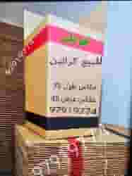 للبيع كراتين
