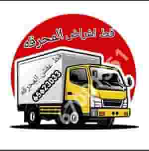 خدمات توصيل الأغراض