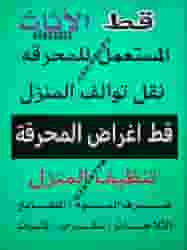 توصيل خيام الاغراض