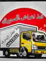 خدمات توصيل الاغراض خدمات توصيل الاغراض