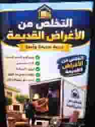 نقل خيام اغراض