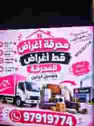 نقل خيام اغراض
