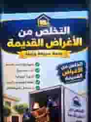 نقل خيام قديم