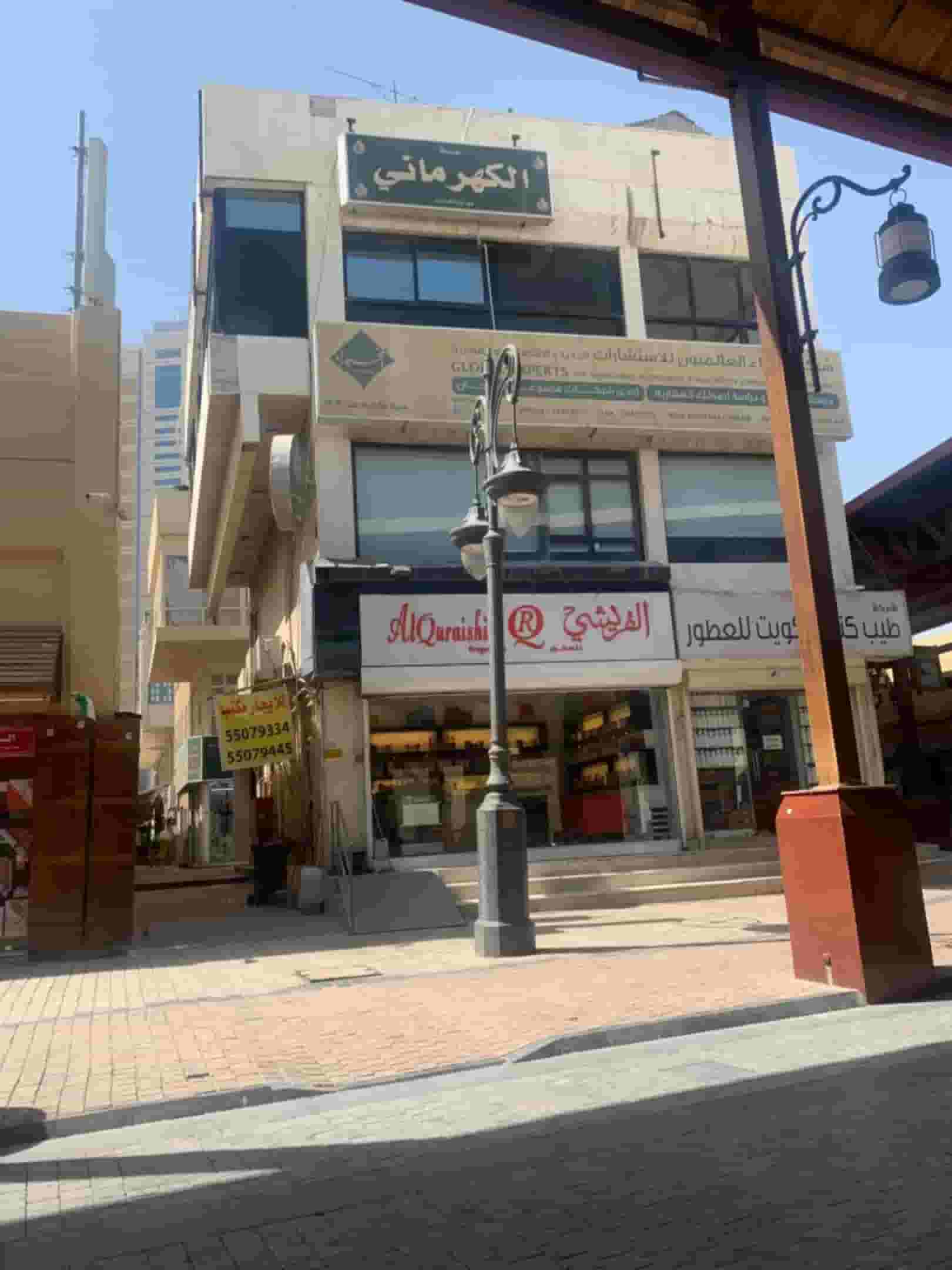 للايجار مكتب تجاري بسوق المباركية شارع الغربللي
