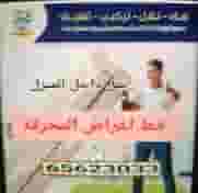 نقل خيام اغراض