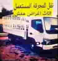 خدمة توصيل الاغراض
