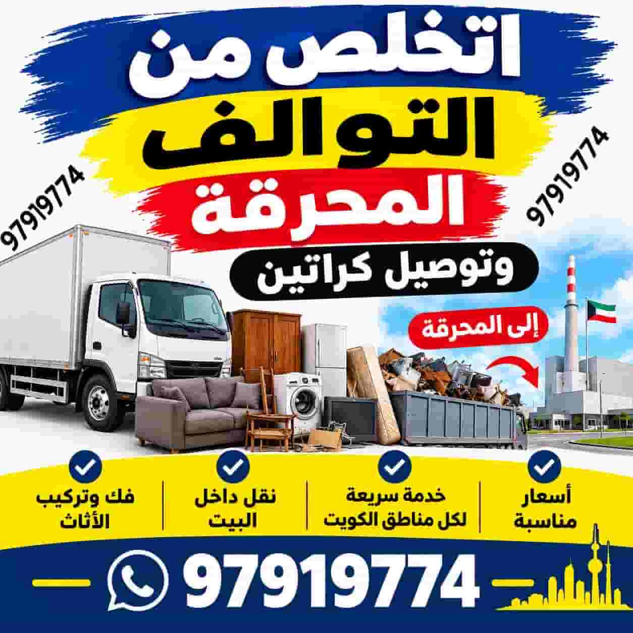 نقل خيام للمحرقه توالف