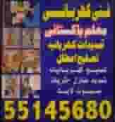 جميع أنواع الخدمات الكهربائية متوفرة
