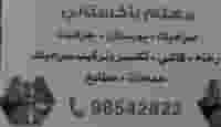 تركيب السيراميك والبورسلين