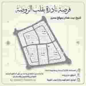 للبيع بيت هدام في الروضة قطعة 2 المساحة 750 م 