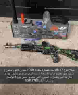 س لا ح Ak47 لعبه