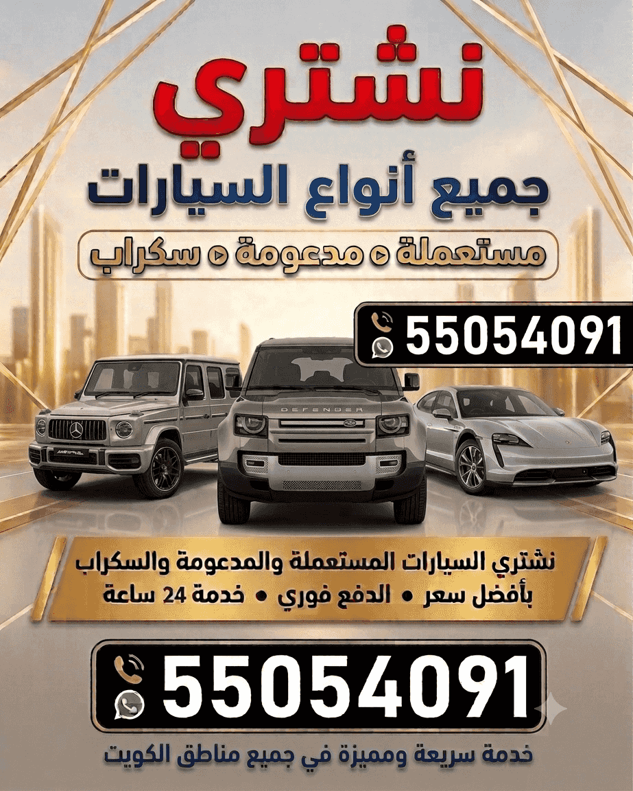 بإذن الله نعطيك اعلى سعر بالسوق