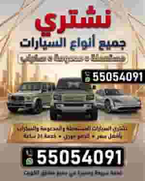بإذن الله نعطيك اعلى سعر بالسوق