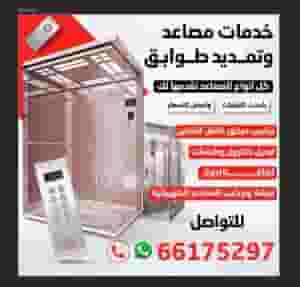 خدمة تثبيت المصعد وفرامل المكابح