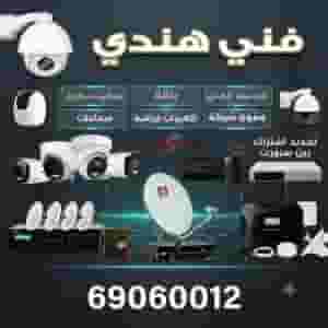 فني كاميرات مراقبة