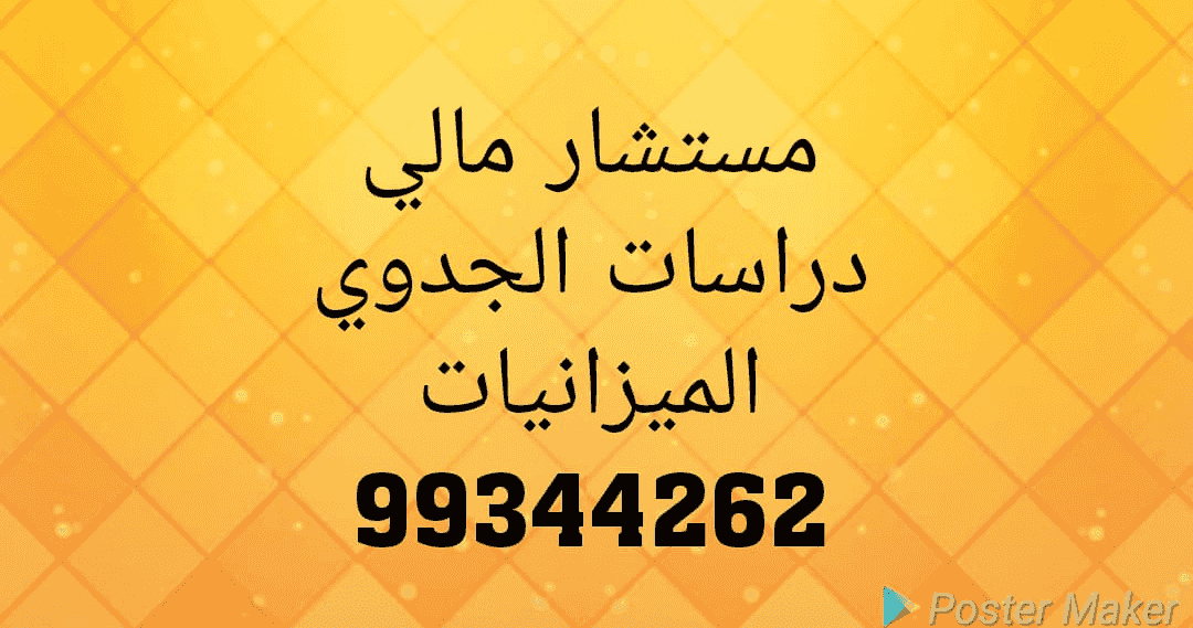 عمل الميزانيات المعتمده ودراسات الجدوى وتغيير راس المال- تدقيق داخلى ومتابعه حسابات اسبوعيا عمل الميزانيات المعتمده ودراسات الجدوى وتغيير راس المال- تدقيق داخلى ومتابعه حسابات اسبوعيا