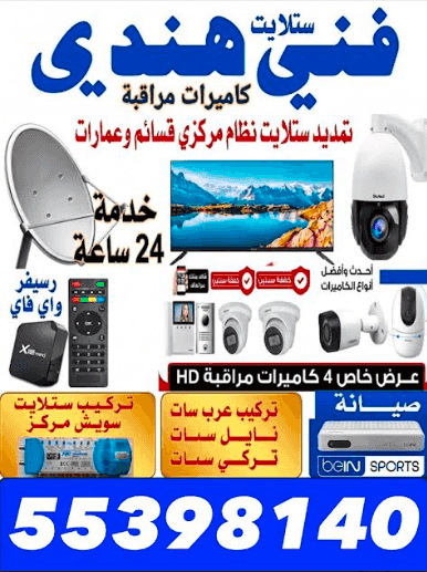 فني هندي كاميرات مراقبة