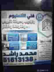 رشاد للألمنيوم