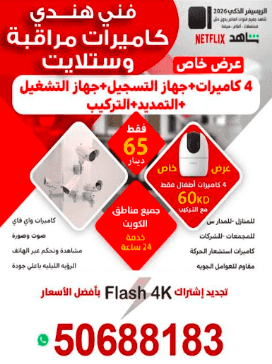 فني هندي كاميرات مراقبة وستلايت