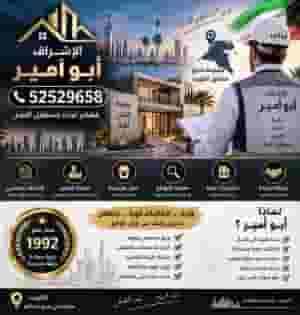 مقاولات عامة بناء-ترميم