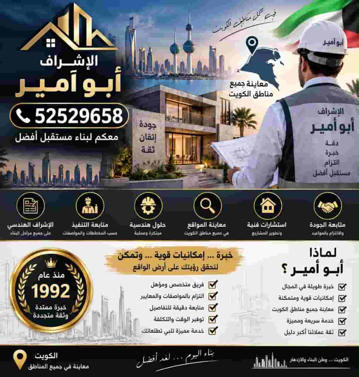 مقاولات عامة 