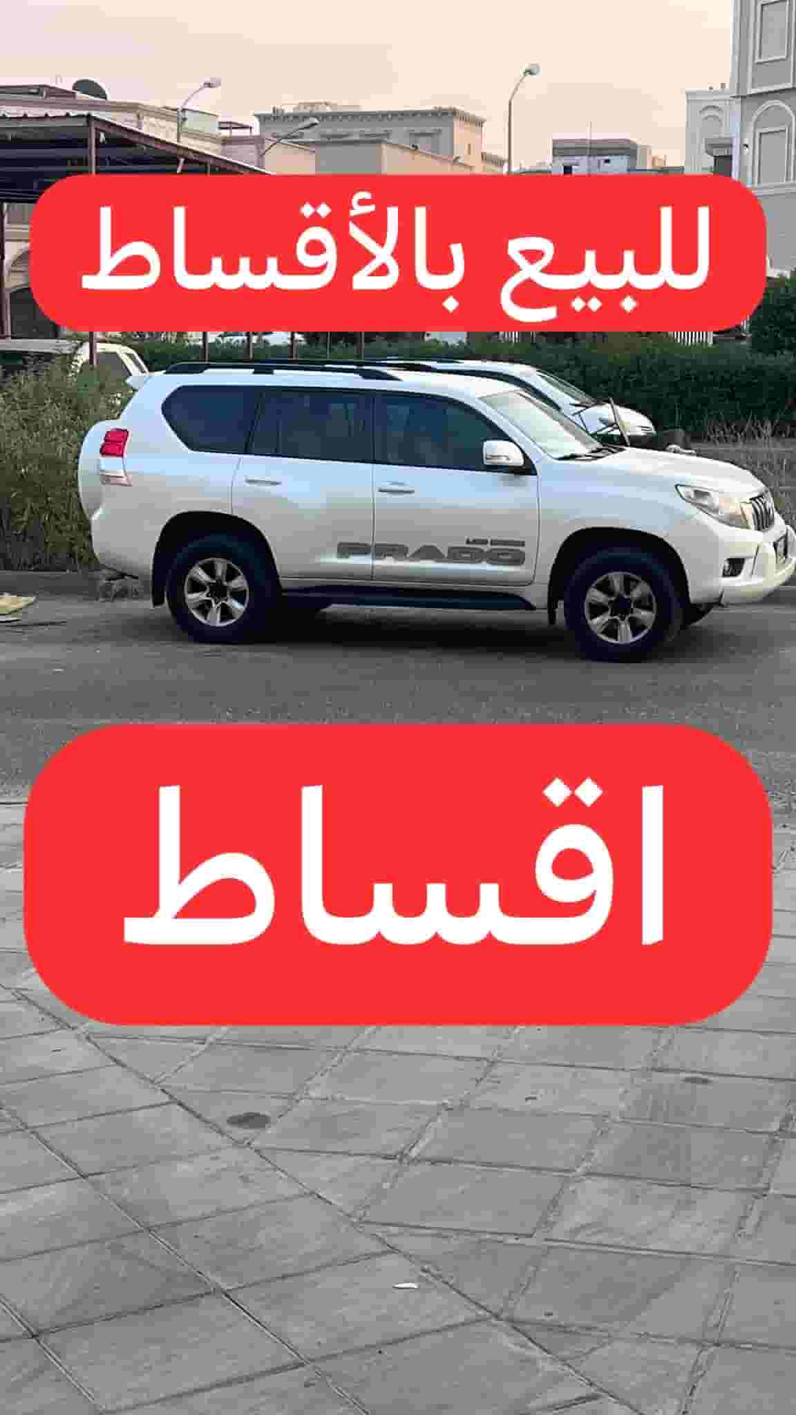 برادو موديل 2013 برادو موديل 2013