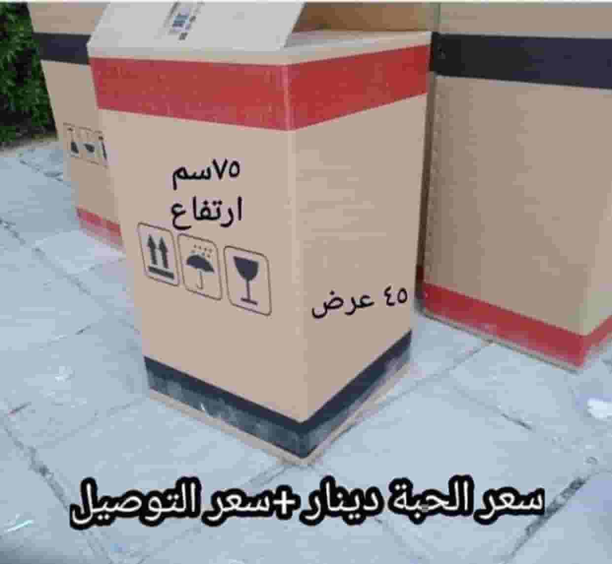 كراتين للبيع كرتون جديد حق اغراض كراتين شيري كرتون بوكسات صناديق