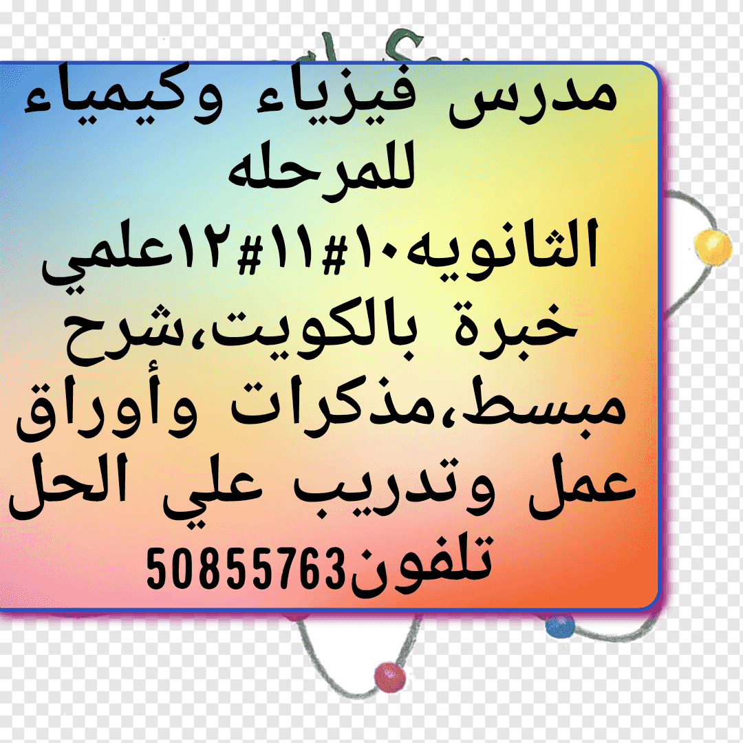 Physics and chemistry teacher Physics and chemistry teacher