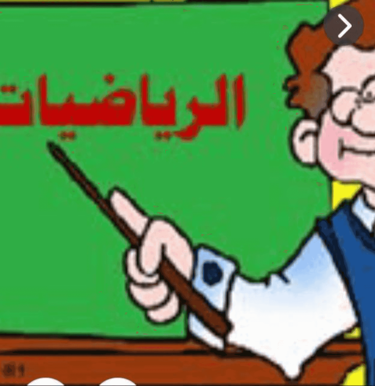 First teacher of mathematics and statistics for secondary and intermediate schools First teacher of mathematics and statistics for secondary and intermediate schools