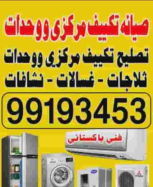 محطة صيانة مكيفات الهواء أفضل ما يمكن عمله