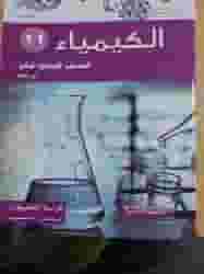 Chemistry teacher Chemistry teacher