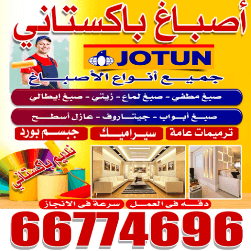 أصباغ باكستاني أصباغ باكستاني