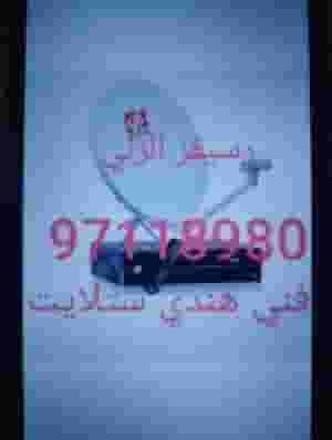 فني هندي ستلايت