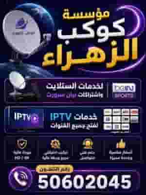 فني ستلايت هندي 