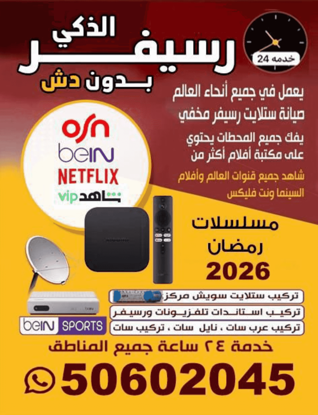 فني ستلايت هندي فني ستلايت هندي