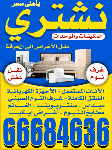 نشتري بأعلى سعر