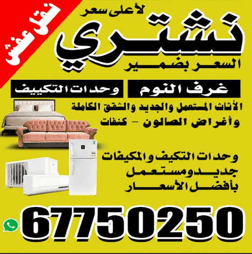 نشتري لأعلى سعر