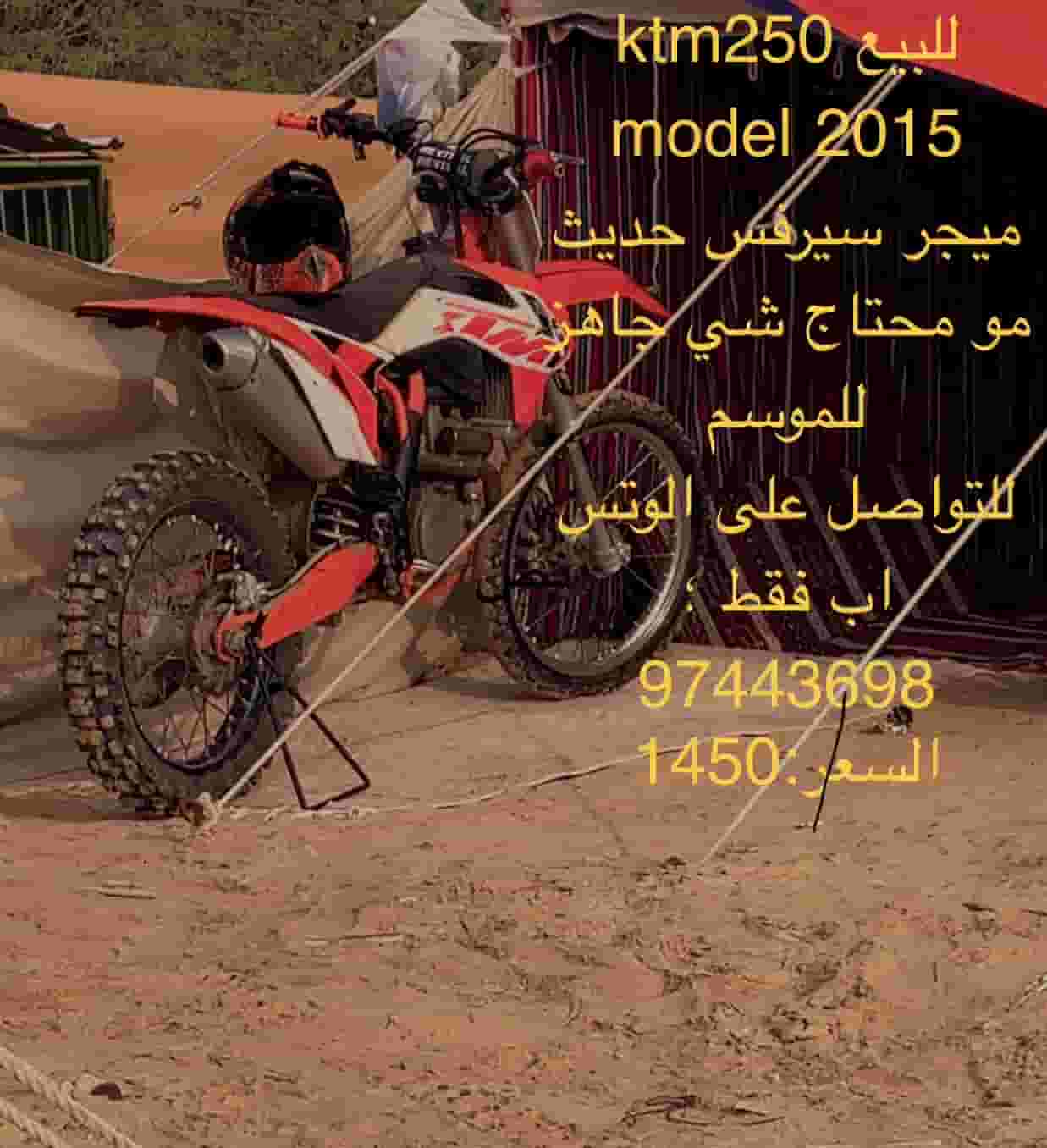 KTM 250 model 2015