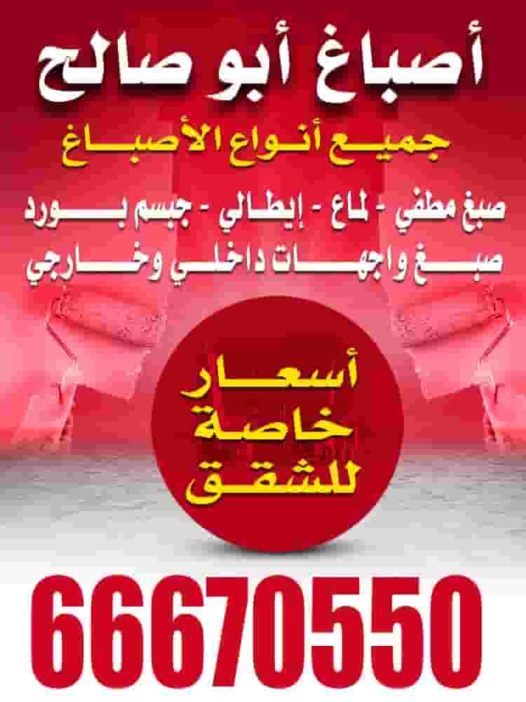 أصباغ أبو صالح أصباغ أبو صالح
