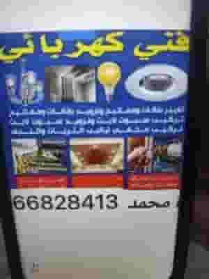 فاني خرباي أبو فاطمة