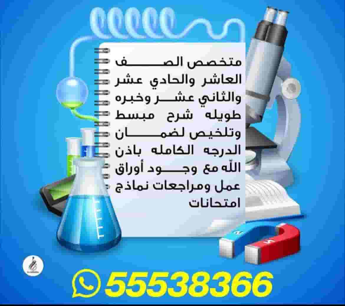 A specialized physics teacher at an applied university secondary school A specialized physics teacher at an applied university secondary school