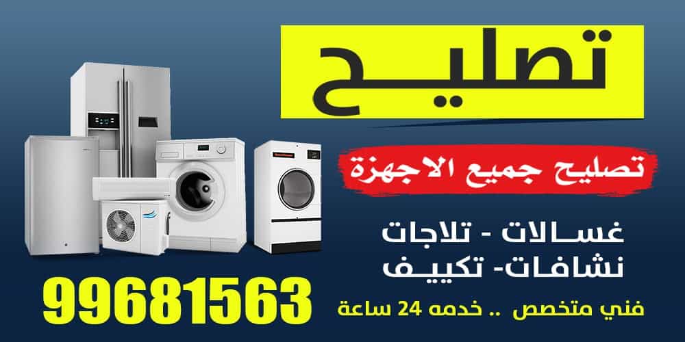 تصليح تكييف مركزي و وحدات